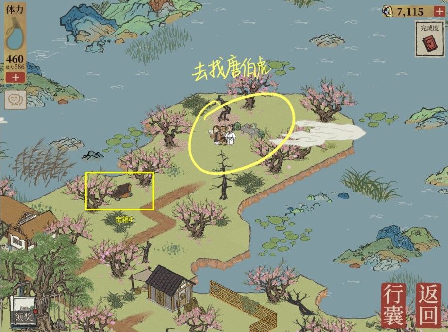 江南百景图桃花坞宝箱在哪？桃花坞宝箱钥匙位置分布图大全[多图]图片9