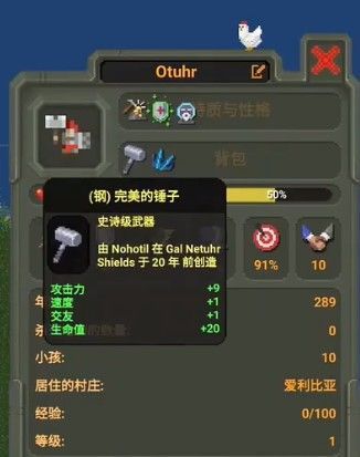 世界盒子怎么培养最强人类？培养最强人类攻略[多图]图片4