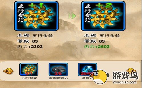 霸气江湖装备进阶让你分分钟超神[图]图片1