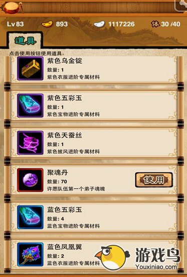 霸气江湖皇陵密探帮你装备快速进阶[多图]图片2
