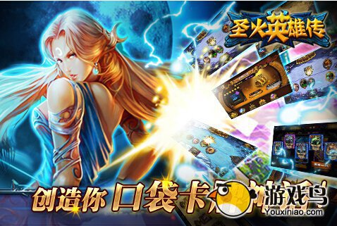 圣火英雄传第24关快速通关攻略[图]图片1