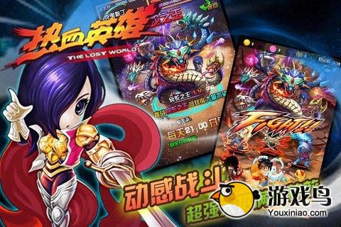 热血英雄剧情副本掉落大全一览[图]图片1