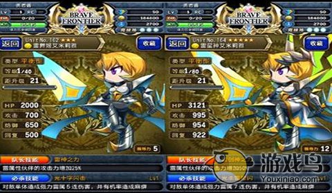 勇者前线雷系实用英雄全部排行图文详解[多图]图片4