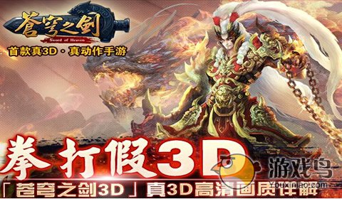 苍穹之剑快速升级带你两小时升到20级[多图]图片1