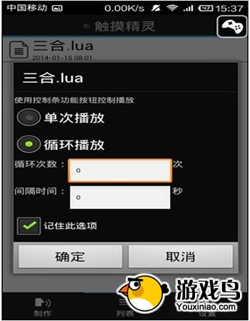 暴走武侠辅助自动刷剧情副本图文教程[多图]图片5