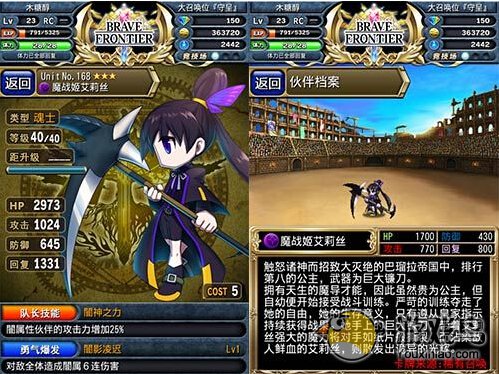 勇者前线最强英雄推荐图文详解 最强三大佬[多图]图片1
