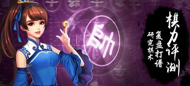 天天象棋残局挑战206期攻略：12月7日残局挑战206关破解方法[多图]图片1