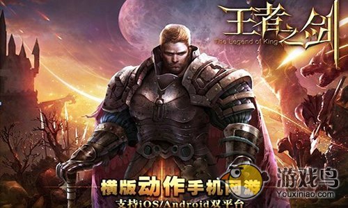 王者之剑游戏进不去应该怎么快速解决[图]图片1