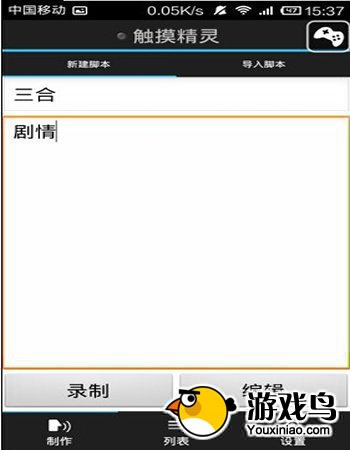 暴走武侠辅助自动刷剧情副本图文教程[多图]图片2