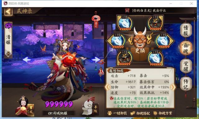 阴阳师急躁之举历练4怎么打？超鬼王历练成王急躁之举阵容打法攻略[多图]图片5