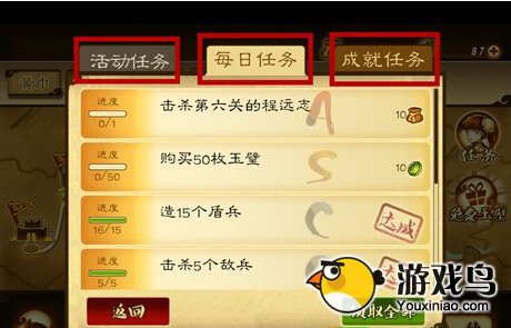 每日任务不可错过 狂斩三国2任务详解[多图]图片2