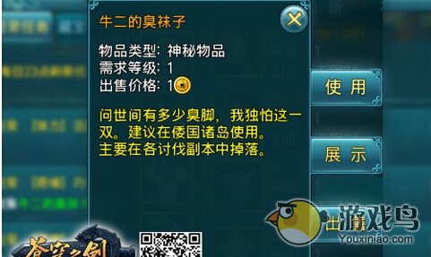 苍穹之剑每日任务大全及快速完成方法[多图]图片3