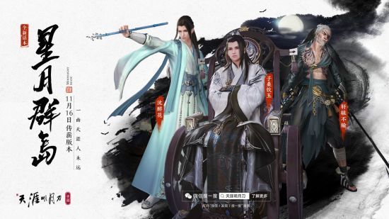 天涯明月刀手游薪火相传怎么做？薪火相传任务完成攻略[多图]图片1