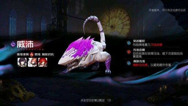 黑潮之上boss大全：全章节boss打法攻略[多图]图片12