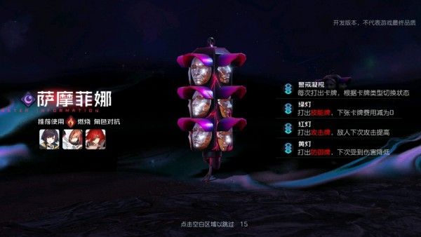 黑潮之上boss大全：全章节boss打法攻略[多图]图片15