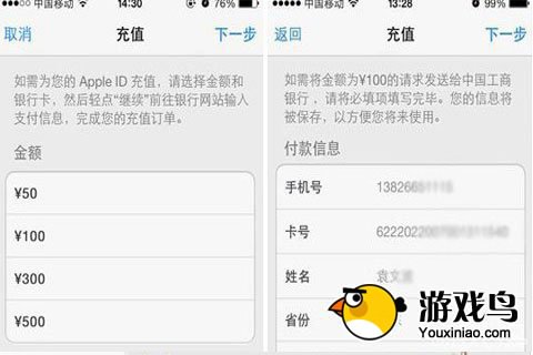 乱世之刃2ios充值方法图文教程[多图]图片2