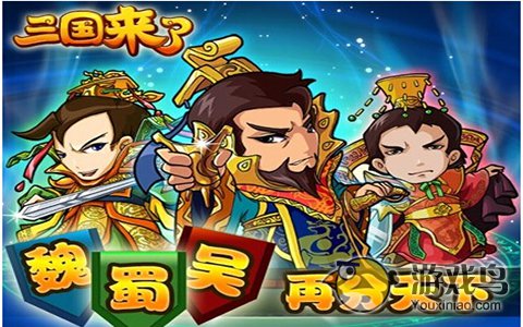 三国来了非R玩家怎么选择阵容搭配[图]图片1