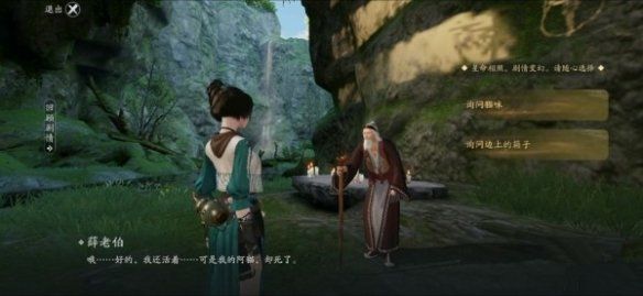 天涯明月刀手游洞中之人奇遇攻略：洞中之人奇遇任务触发完成方法[多图]图片5