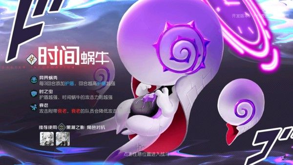 黑潮之上boss大全：全章节boss打法攻略[多图]图片4