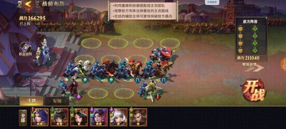 少年三国志零赛季兵典攻略大全：1-6篇全关卡通关图文汇总[多图]图片5