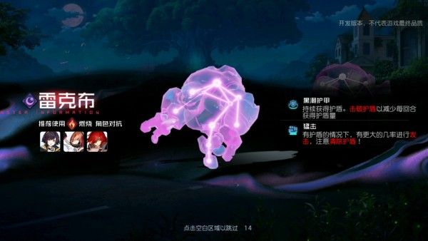 黑潮之上boss大全：全章节boss打法攻略[多图]图片5