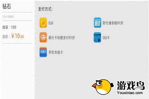 乱世之刃2ios充值方法图文教程[多图]图片3