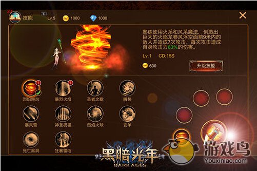 黑暗光年职业大全属性特点图文分析[多图]图片3