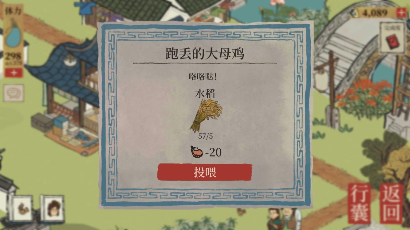 江南百景图大母鸡在哪？七狸山塘大母鸡位置刷新点一览[多图]图片6