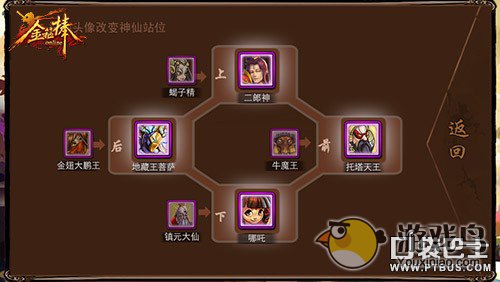 金箍棒OL天命怎么轻松玩 小技巧分享[多图]图片1
