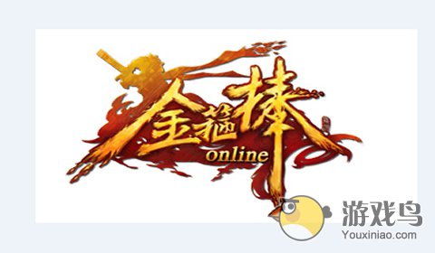 金箍棒ol辅助修改游戏速度使用图文教程[多图]图片1