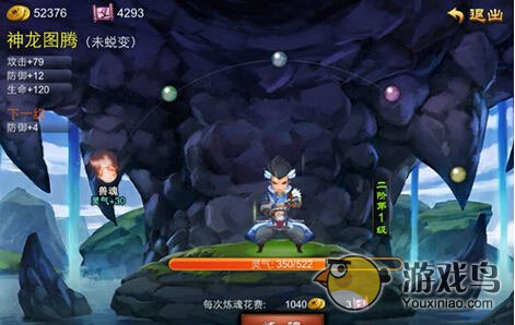 乱世之刃2文韬武略应该怎么获得教程[多图]图片2
