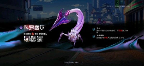 黑潮之上boss大全：全章节boss打法攻略[多图]图片1