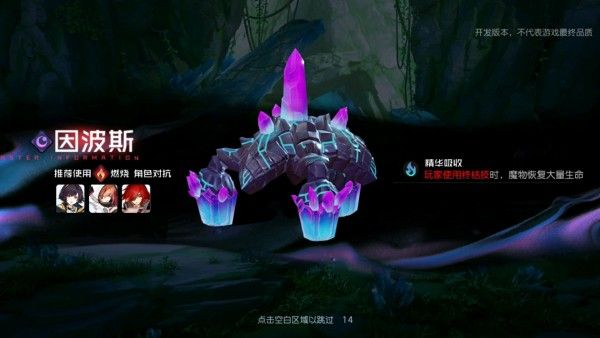 黑潮之上boss大全：全章节boss打法攻略[多图]图片7