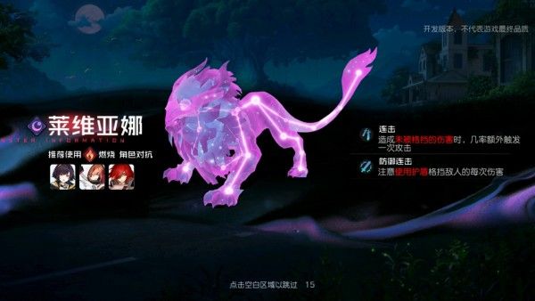 黑潮之上boss大全：全章节boss打法攻略[多图]图片8