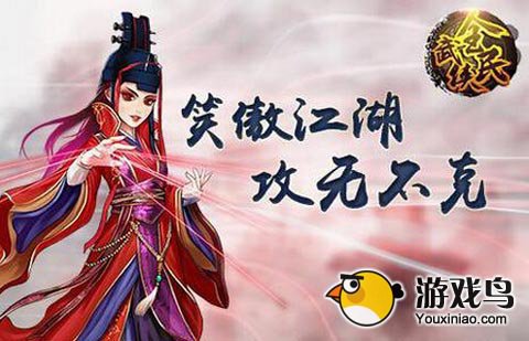 让你30秒变高手 全民武侠高手进阶攻略[图]图片1