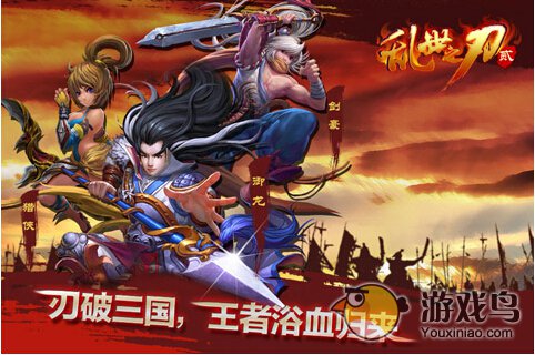 乱世之刃2ios充值方法图文教程[多图]图片1