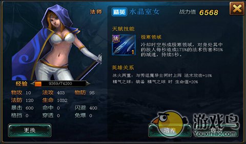 神魔联盟快速升级小技巧分享图文详解[多图]图片2