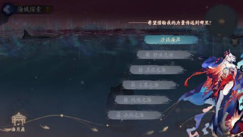阴阳师永生之海攻略大全：永生之海活动阵容玩法一览[多图]图片4
