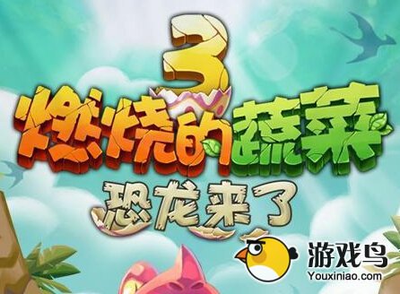 燃烧的蔬菜3第37关三星攻略 整齐的树桩[图]图片1