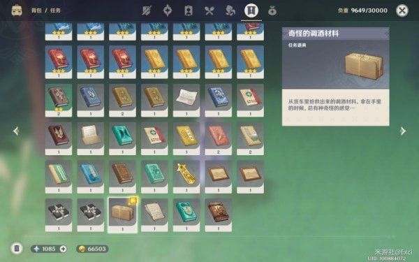 原神等量交换怎么出现？等量交换任务攻略[多图]图片17