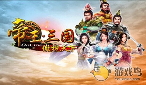 帝王三国中秋节礼包领取教程热血来袭[多图]图片1