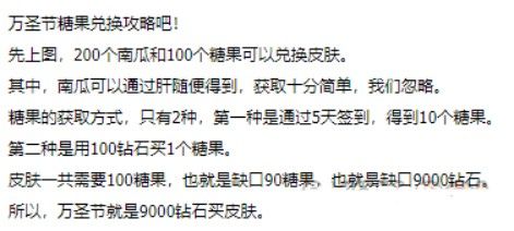 万国觉醒万圣节糖果兑换攻略：2020万圣节糖果获得方法[多图]图片2