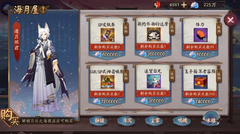 阴阳师永生之海攻略大全：永生之海活动阵容玩法一览[多图]图片8