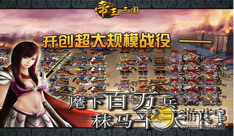 帝王三国中秋节礼包领取教程热血来袭[多图]图片2