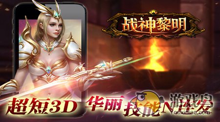 战神黎明中秋节礼包实用领取图文教程[多图]图片1