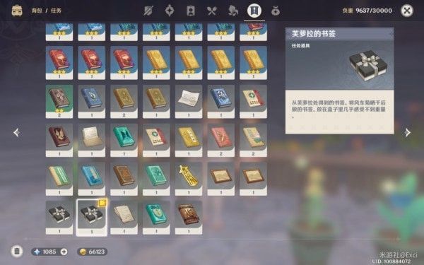 原神等量交换怎么出现？等量交换任务攻略[多图]图片14