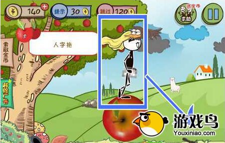小苹果儿第五关攻略过关详解 人字拖[多图]图片1