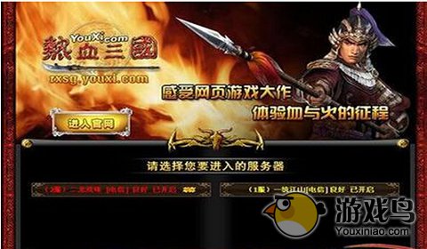 热血三国中秋节礼包兑换奖品流程详解[多图]图片2