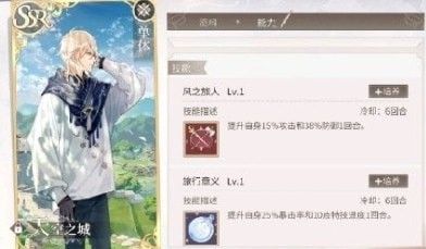 时空中的绘旅人ssr卡最强的是谁？ssr卡最强角色排行[多图]图片5
