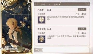 时空中的绘旅人ssr卡最强的是谁？ssr卡最强角色排行[多图]图片4